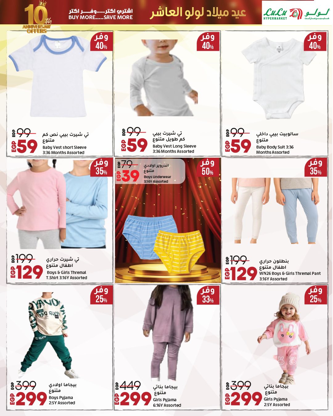 lulu-hypermarket offers from 23sep to 2sep 2025 عروض لولو هايبر ماركت من 23 سبتمبر حتى 2 سبتمبر 2025 صفحة رقم 48